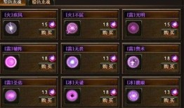 最新龙魂商店爆料视频,神秘道具抢先看，龙族秘宝等你来寻